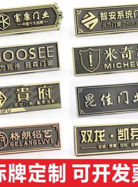 喜匠标牌家具定制金属门窗家具标牌沙发吊牌古铜色锌合金logo