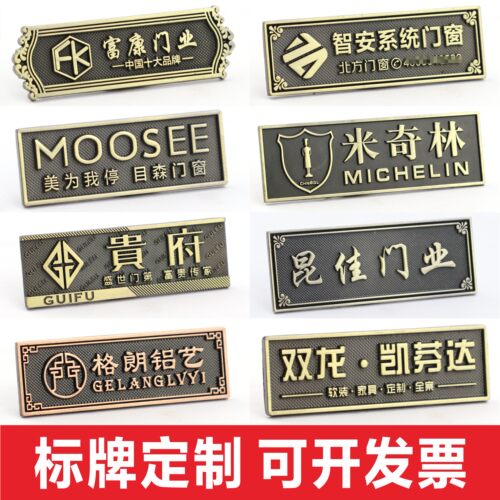 喜匠定制锌合金古铜标牌logo