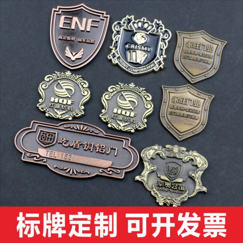 喜匠标牌标牌定做大门防盗门铁艺古铜电镀标牌铭牌古铜家具标牌