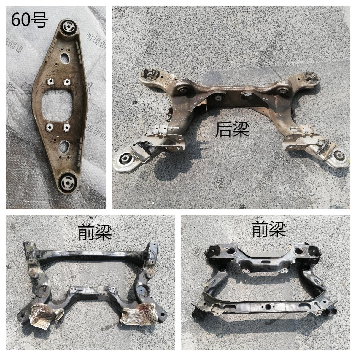 适用奔驰W211 E200 E240 E280 E320 E350 前后元宝梁 四方架