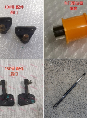 适用奔驰S级W221前门S300后门S350限位器S400支架S500胶墩S60底座