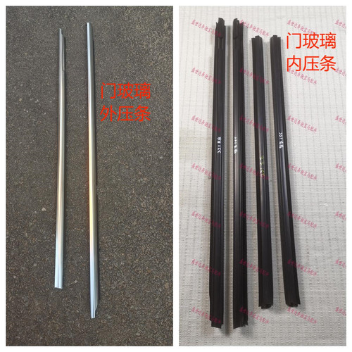 适用奔驰S级W221车窗S300门玻璃S350内外压条S500密封条S600饰条