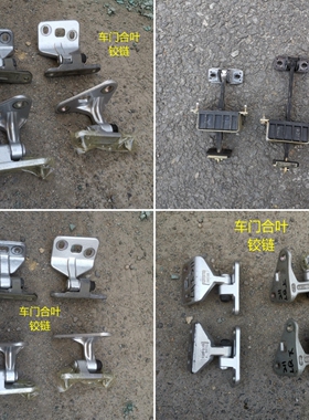 适用奔驰W211 E200 E240 E280 E320 E350前后车门限位器 合页铰链