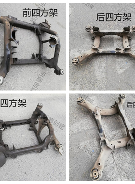 适用奔驰W164前ML350后ML500元宝梁GL350四方架GL450副车架GL550