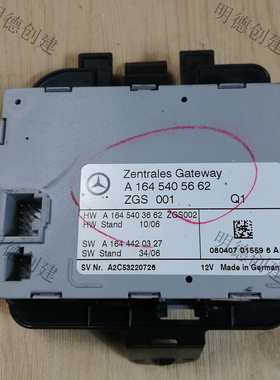 适用于奔驰W164 W251 R350 R300 ML350 GL350 GL550 中央网关电脑