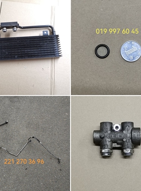 适用奔驰S级W221变速箱S300散热器S350节温器S400油管S500胶圈S60