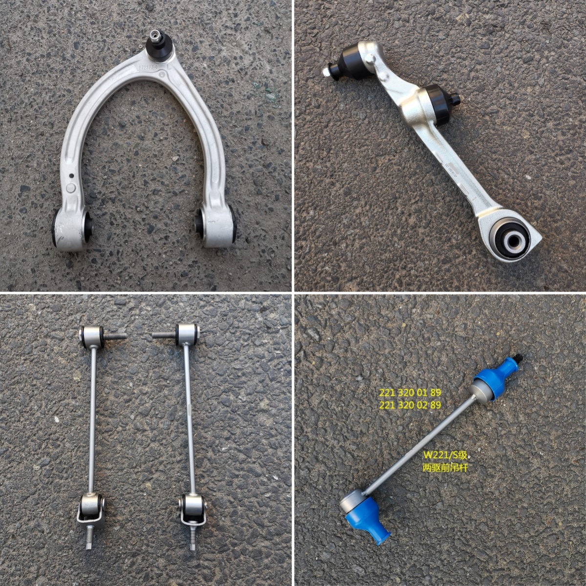 适用奔驰S级W221前轮S300吊杆S350悬挂S400直臂S500支臂S60上支臂