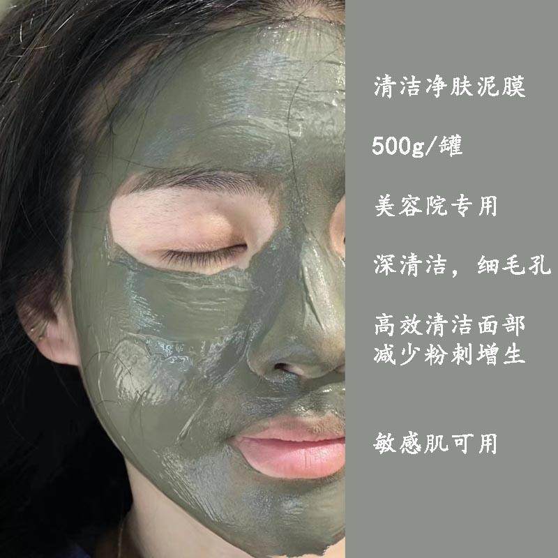去黑头闭口粉刺清洁泥膜