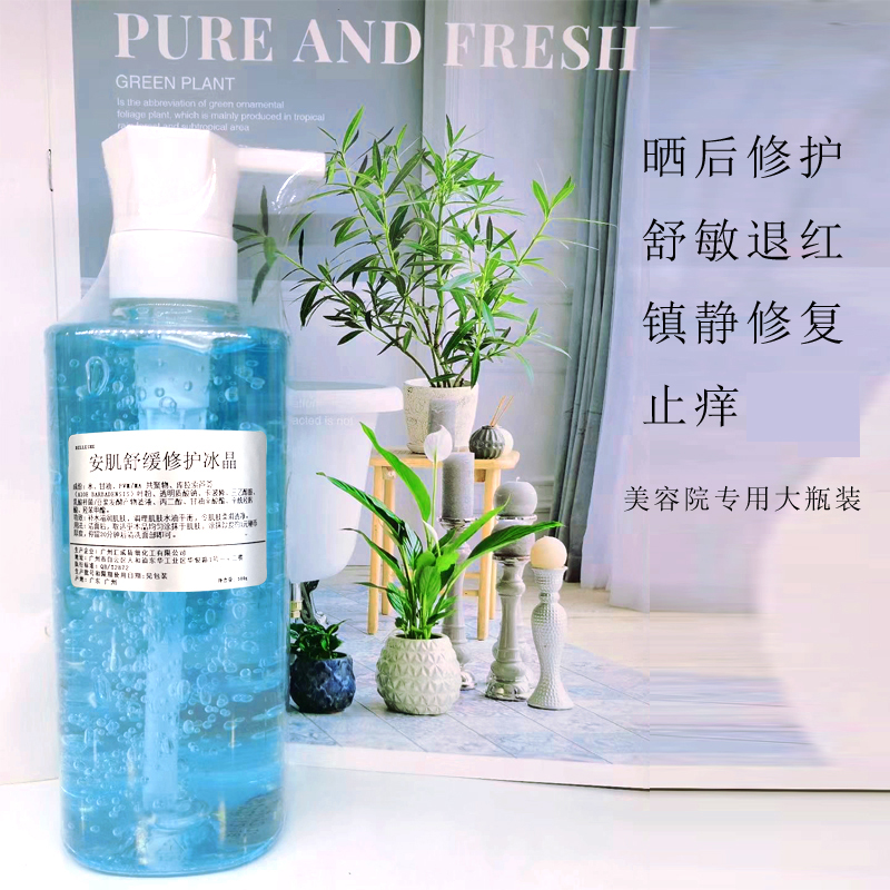 晒后修护冰晶面膜镇静舒缓