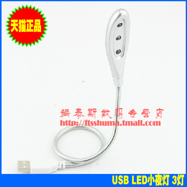 Lampe USB - Ref 380969 Image 1