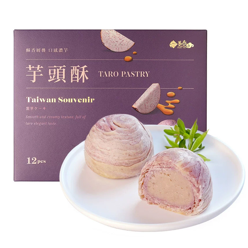 台湾趸泰大甲芋头流心酥奶黄蛋黄酥芋泥师香芋流芯紫晶麻薯礼盒装