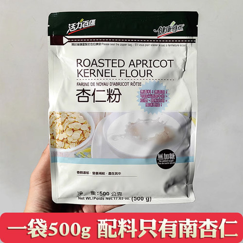 健康时代杏仁粉500g熟粉杏仁茶