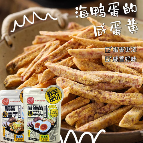 果然萌网红蟹黄/咸蛋黄焗芋头条