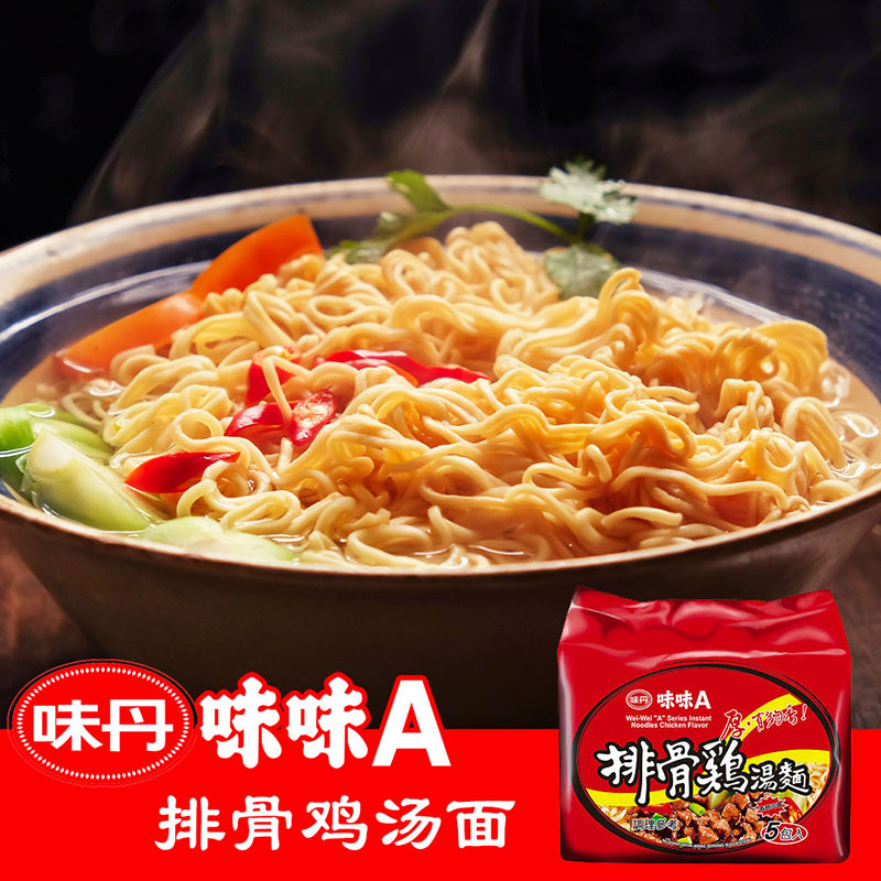 台湾特产味丹味味a排骨鸡汤面/香辣牛肉汤面方便面泡面速食面待煮