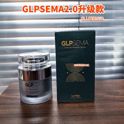 GLPSEMA升级款2.0【一对一辅导】