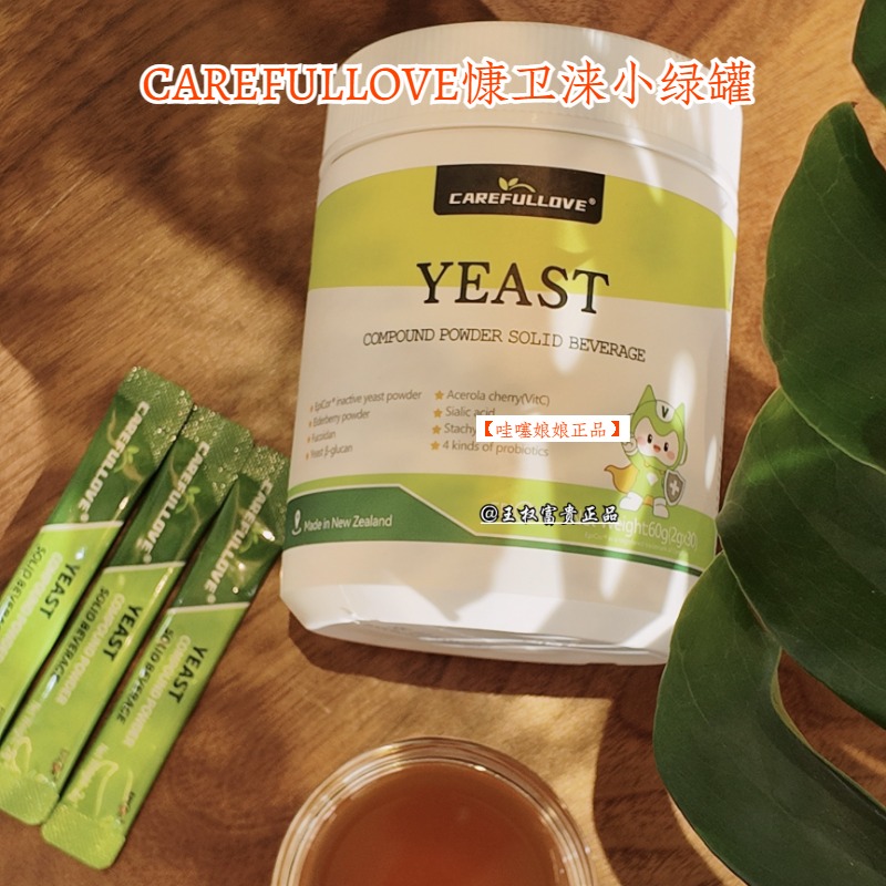 慷卫涞CAREFULLOVE小绿罐正品