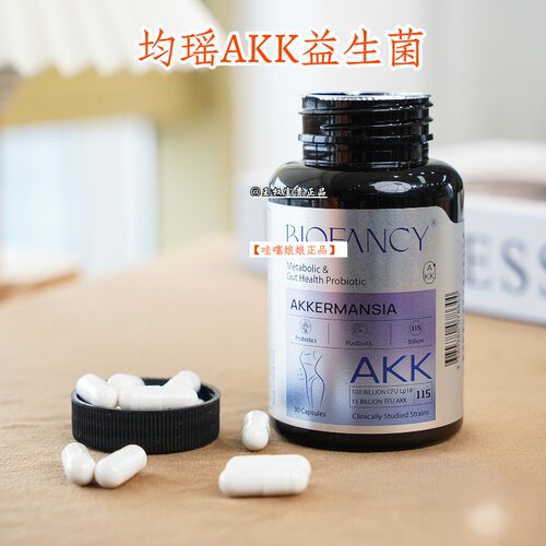 BLOFANCY均瑶AKK益生菌团购正品