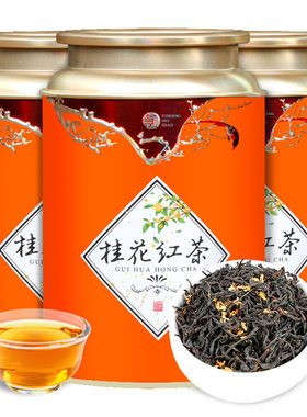 强韵桂花红茶新茶配料干净