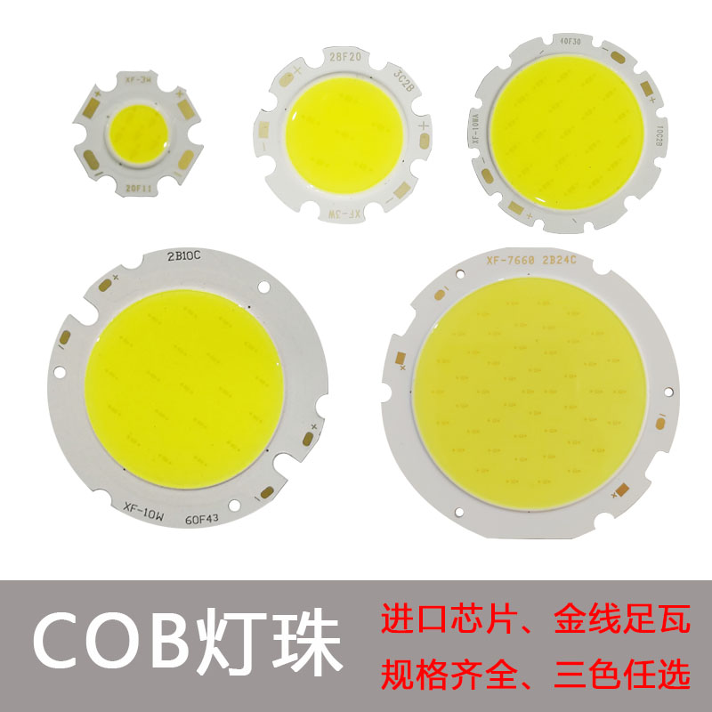 高亮COB面光源灯珠芯片