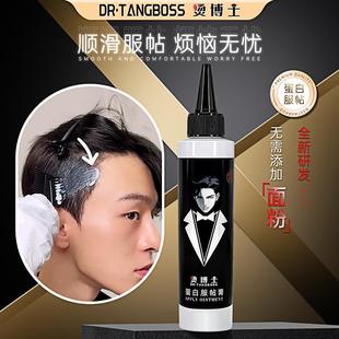 烫博士服帖烫鬓角软化膏直发软发膏软发剂头发男士一梳直理发店