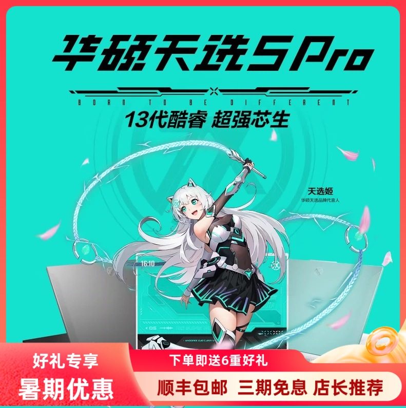 Игровой ноутбук Asus/Asus Tianxiao 5Pro Core i7 Tianxiao 4 Ruilong 4060 с независимым дисплеем Изображение 1