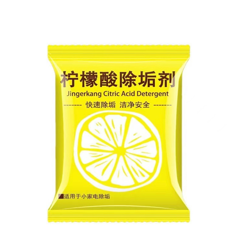 柠檬酸除垢剂电水壶清洗剂柠檬酸食品级水垢清洗茶垢清洁剂