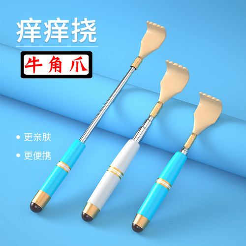 不求人痒痒挠多功能面巾抓背挠痒抓痒器背部伸缩老头乐耙子捞扰Y