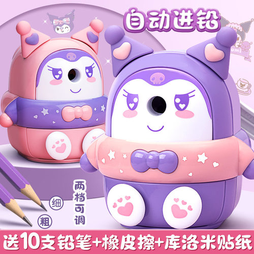 库洛米卷笔刀手摇铅笔削笔器手动转笔刀小学生用全自动少儿削笔T