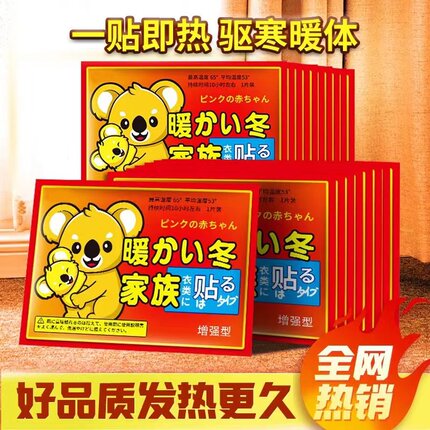 自发热暖贴宝宝贴热敷贴痛经生理期用益母草女宫寒保暖宝贴冬季 Y