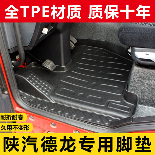 德龙X3000专用脚垫热压tpe