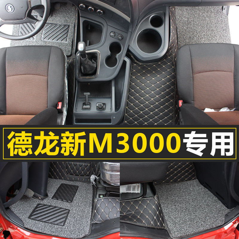 德龙新M3000专用脚垫全包围