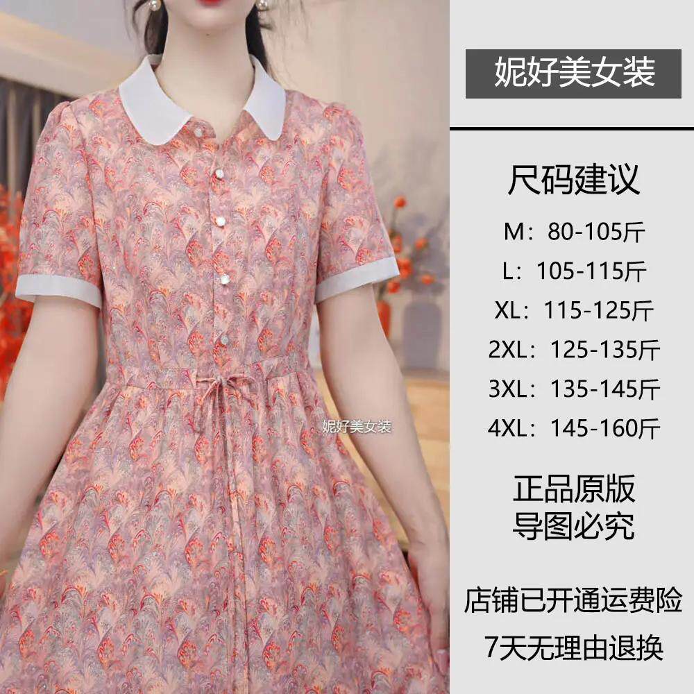 夏季甜美娃娃领碎花显瘦连衣裙