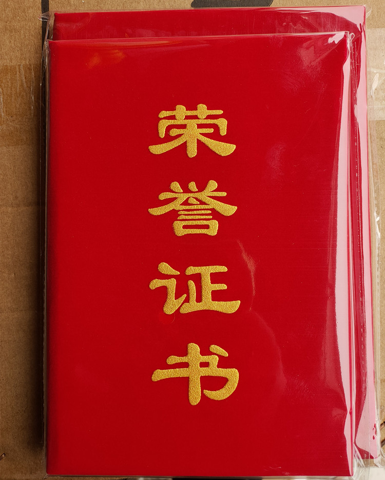 荣誉证书8k浮雕烫金 奖状外壳封皮荣誉证书赠加厚内页芯 高档证书