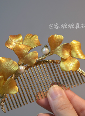 秋季新品热缩绒花银杏