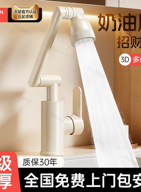 包安装洗脸盆水龙头冷热水机械臂家用卫生间浴室台上盆面盆洗手池