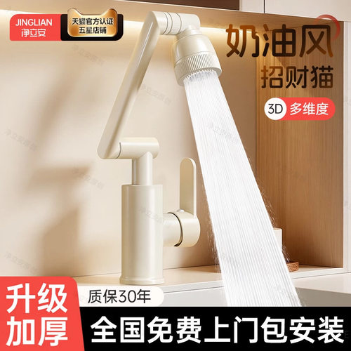 包安装洗脸盆水龙头冷热水机械臂家用卫生间浴室台上盆面盆洗手池