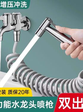 马桶冲洗喷枪家用高压增压喷头卫生间冲水枪