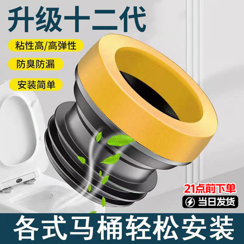 马桶密封圈厚橡胶圈法兰圈神器坐便器加长硅胶法兰加厚防臭法兰圈