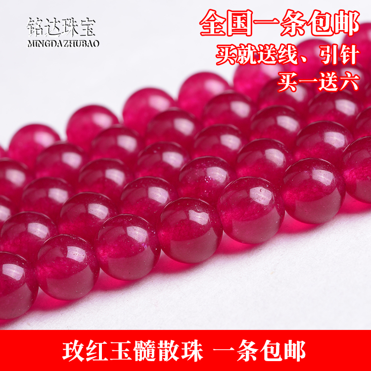 diy手工玉髓项链半成品散珠
