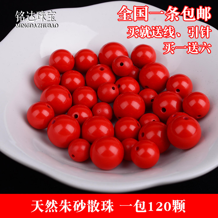 天然水晶朱砂散珠圆珠配件 DIY手工朱砂圆珠隔珠散珠108颗佛珠,饰品/流行首饰/时尚饰品新,其他DIY饰品配件,淘宝优惠券,粉丝福利购,淘宝优惠卷