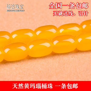 天然黄玛瑙桶珠散珠勒子 diy佛珠手链手串配饰星月菩提腰珠顶珠