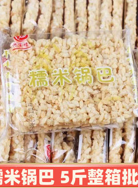 兴百福糯米锅巴5斤整箱油炸手工糯米锅巴原味休闲零食