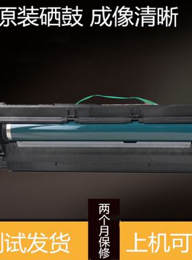 理光MP175L硒鼓MP1515MF 1013 301 FAX3320套鼓基士得耶517成显影