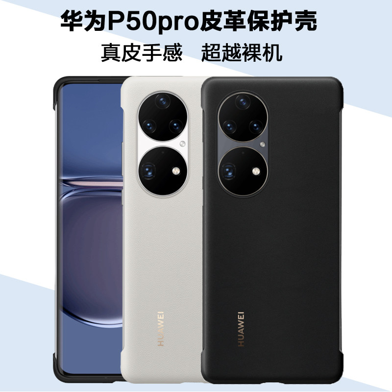 新款适配华为p50pro手机壳无边框素皮p40pro手机套皮革半包防摔高级感男士高档简约商务超薄官方同款保护壳