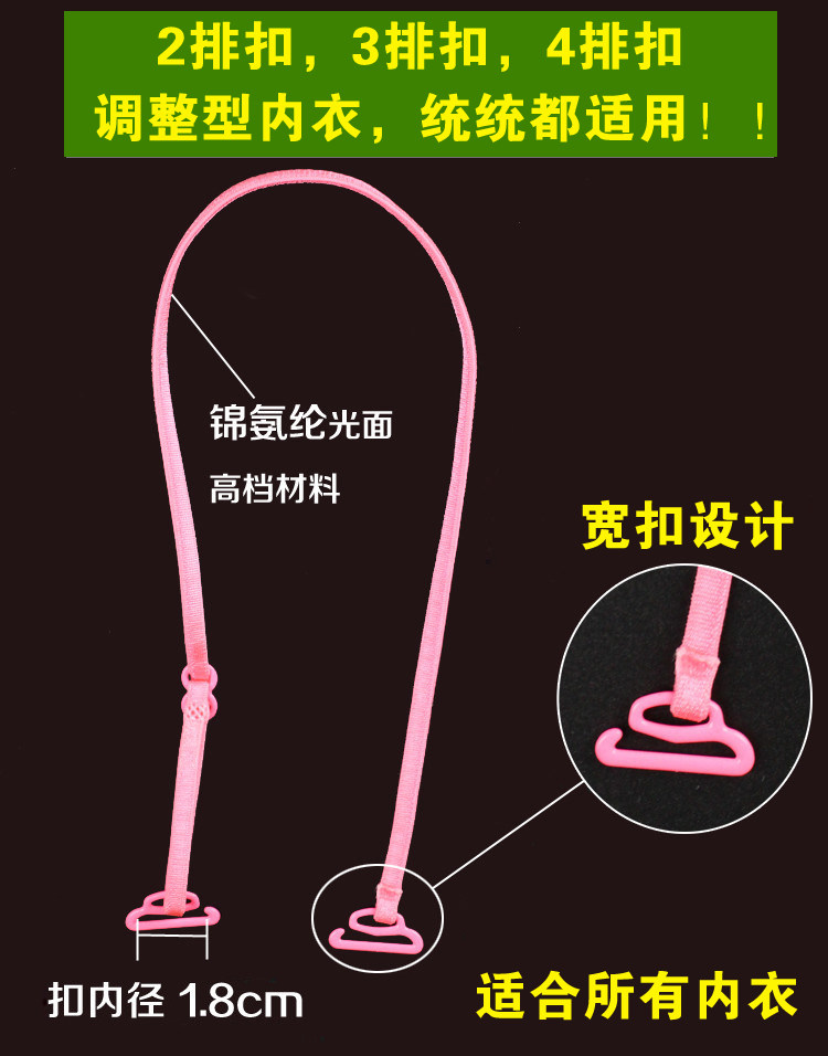 Sangles pour lingerie - Ref 811843 Image 3