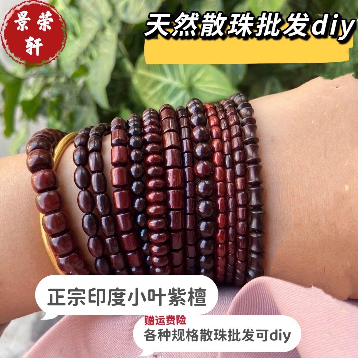 印度小叶紫檀散珠米珠桶珠隔珠缺木珠串珠异型珠配饰diy单圈算盘