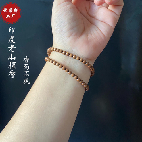 印度老山檀香手串女士两圈新款本命年礼物高档小众木质佛珠手链