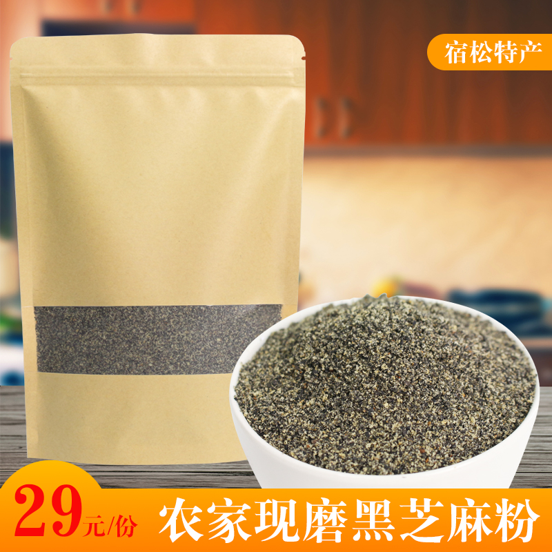 现做特产宝妈零食500g纯黑芝麻粉