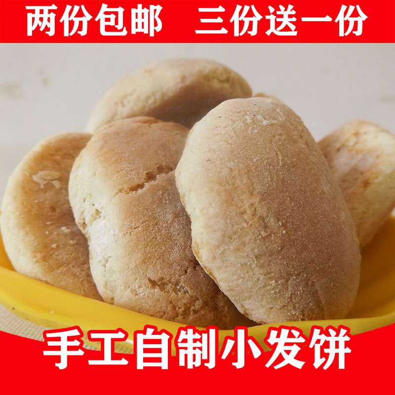 手工小发饼安庆休闲怀旧心茶糕点