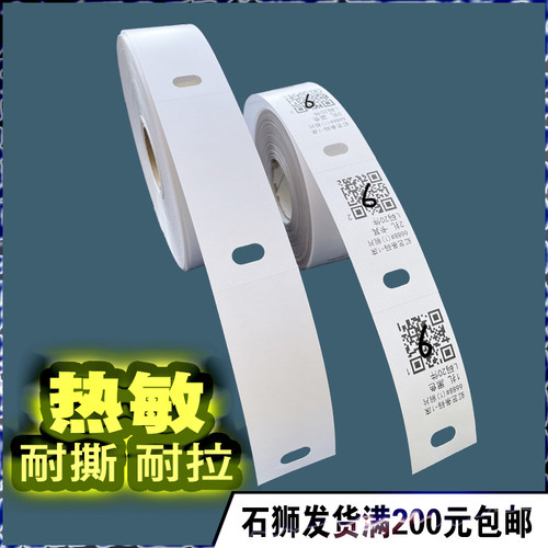 热敏裁床打菲服装裁剪工号